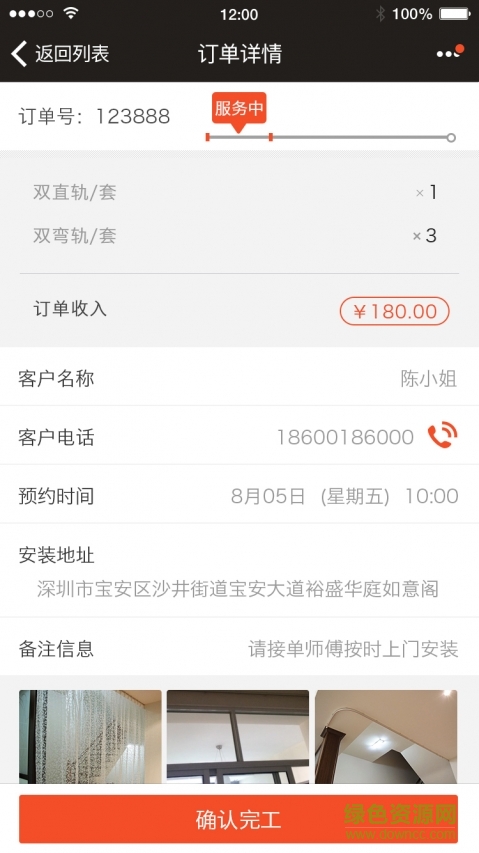 咋裝安裝到家?guī)煾蛋?v3.2.1 官網(wǎng)安卓版 2