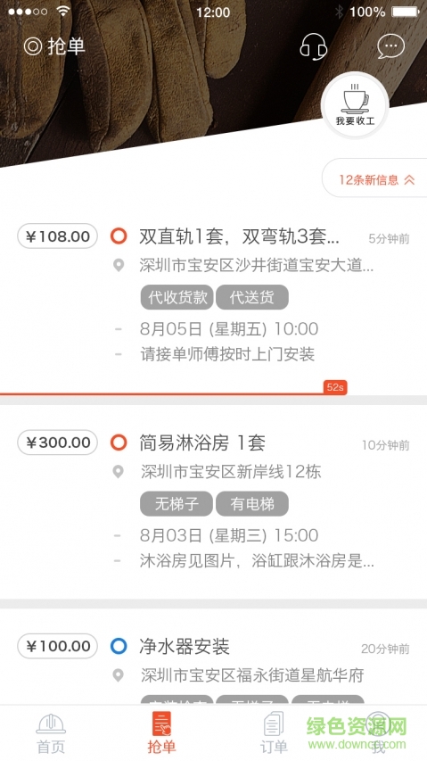 咋裝安裝到家?guī)煾蛋?v3.2.1 官網(wǎng)安卓版 3