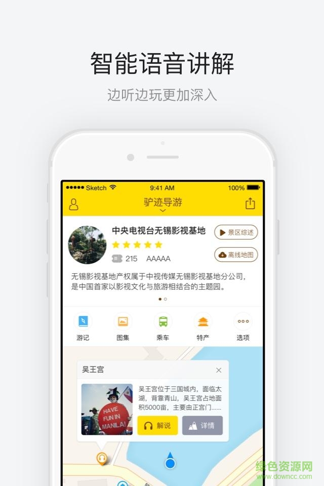 中央電視臺(tái)無(wú)錫影視基地 v1.0.3 安卓版 0