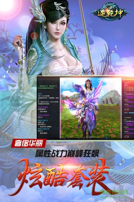 逆乾坤內(nèi)購修改版 v1.0.6 安卓版 0
