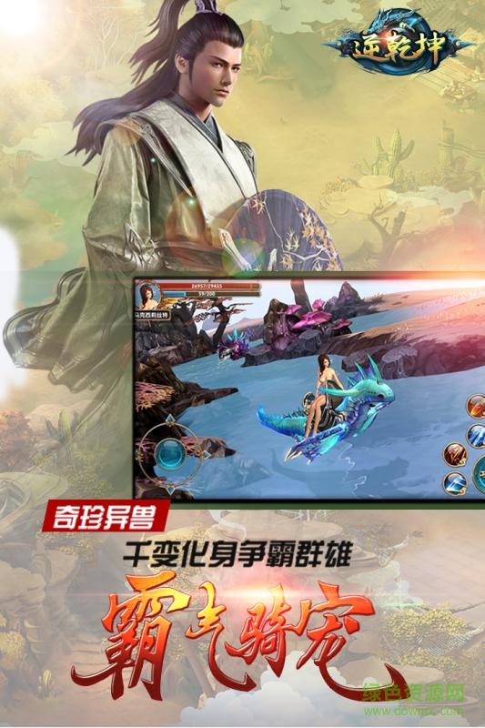 逆乾坤內(nèi)購修改版 v1.0.6 安卓版 1