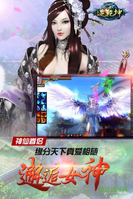 逆乾坤內(nèi)購修改版