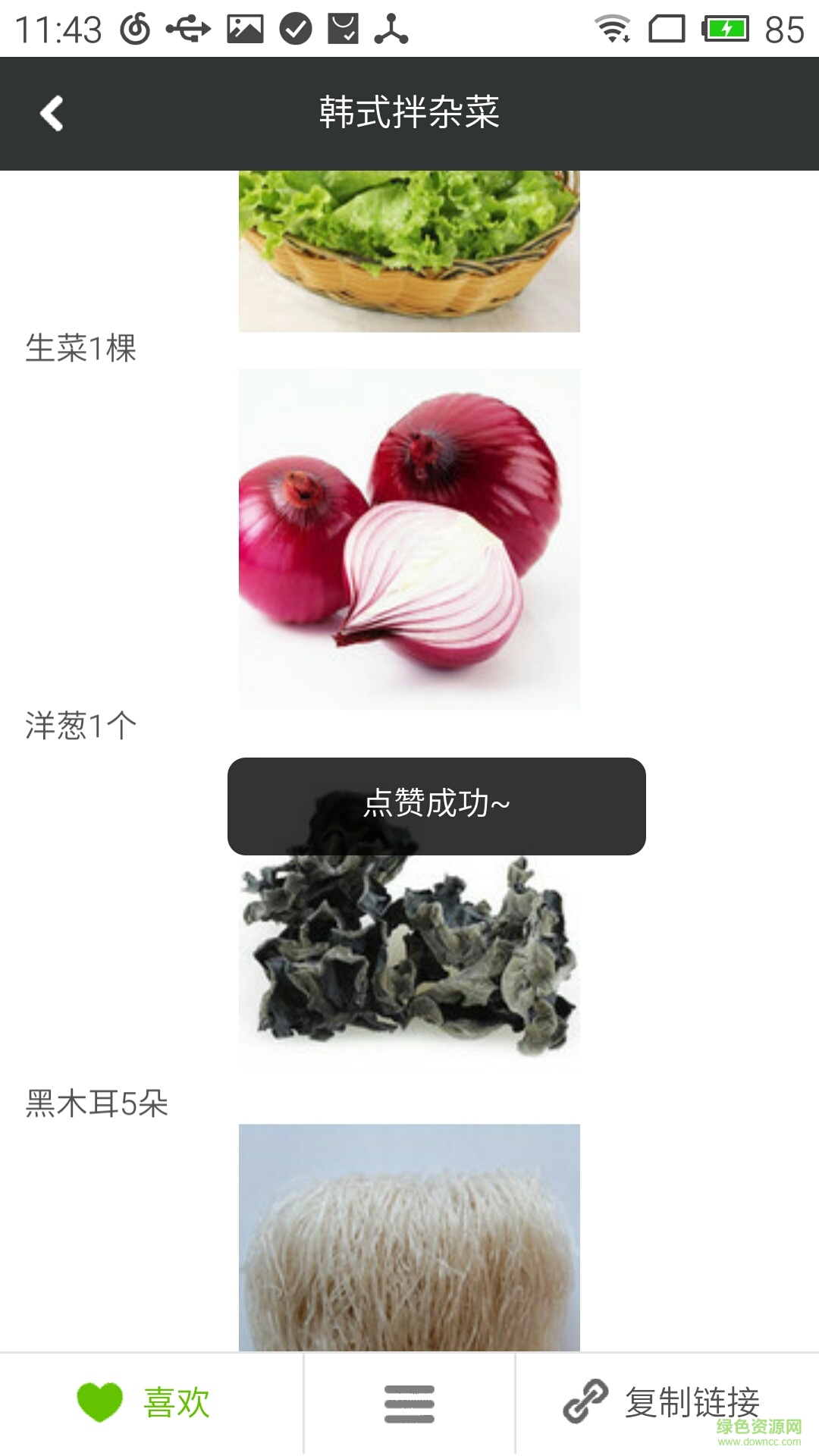 減肥瘦瘦食譜