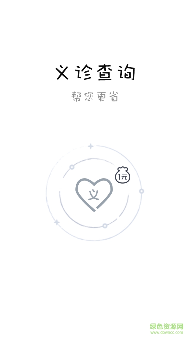 美醫(yī)手機(jī)版 v2.2.2 安卓版 1