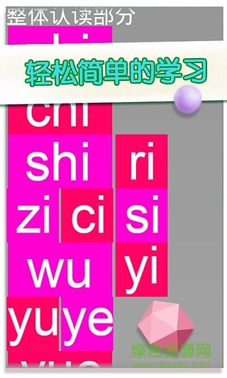 兒童學習點讀 v1.0 安卓版 3