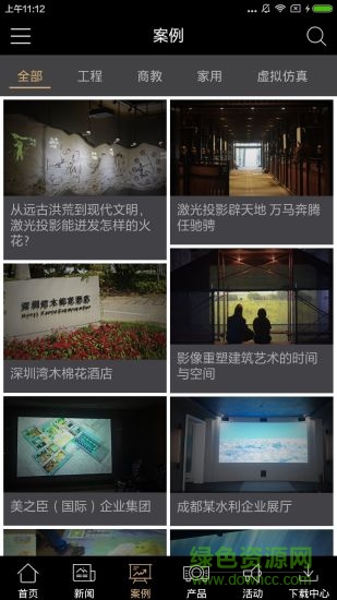 索尼投影手機版 v1.0 安卓版 0