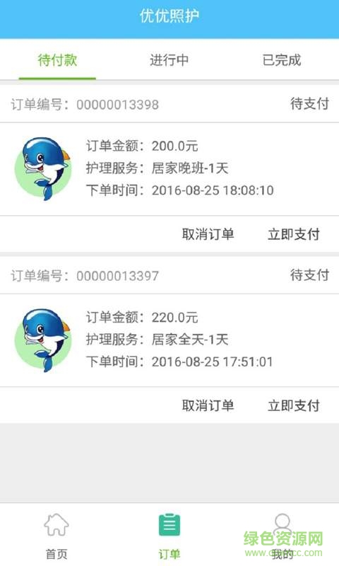 優(yōu)優(yōu)照護(hù)手機(jī)版 v1.0.2 安卓版 1