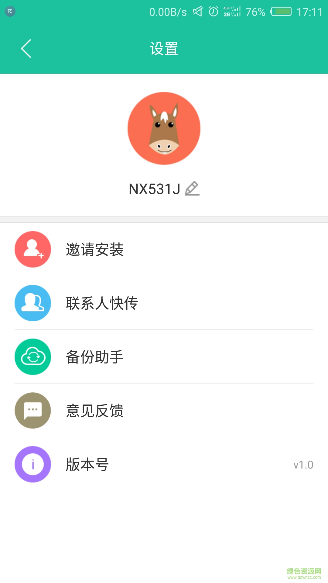 點(diǎn)傳極客版app v1.0.1 官安卓版 3
