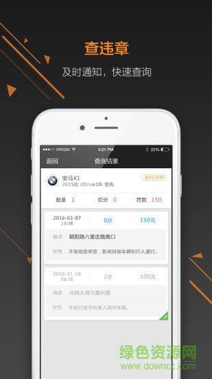 車丁丁手機版 v4.1.1 安卓版 1