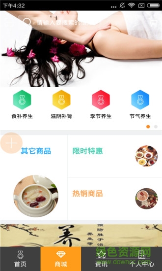 安徽養(yǎng)生網(wǎng) v1.0 安卓版 1