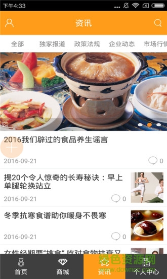 安徽養(yǎng)生網(wǎng) v1.0 安卓版 0