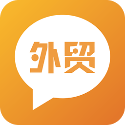外貿(mào)圈