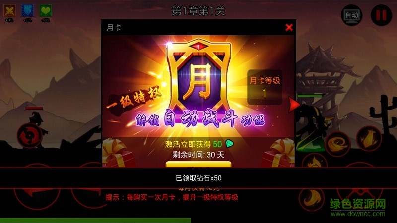火柴人聯(lián)盟最新修改版 v1.9.3 無(wú)限金幣鉆石安卓版 2