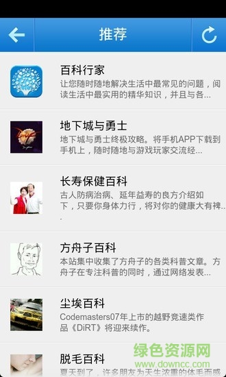 中醫(yī)內(nèi)科百科 V2.2.1 安卓版 4