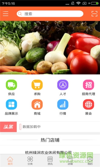 上海農(nóng)業(yè)手機(jī)客戶端3
