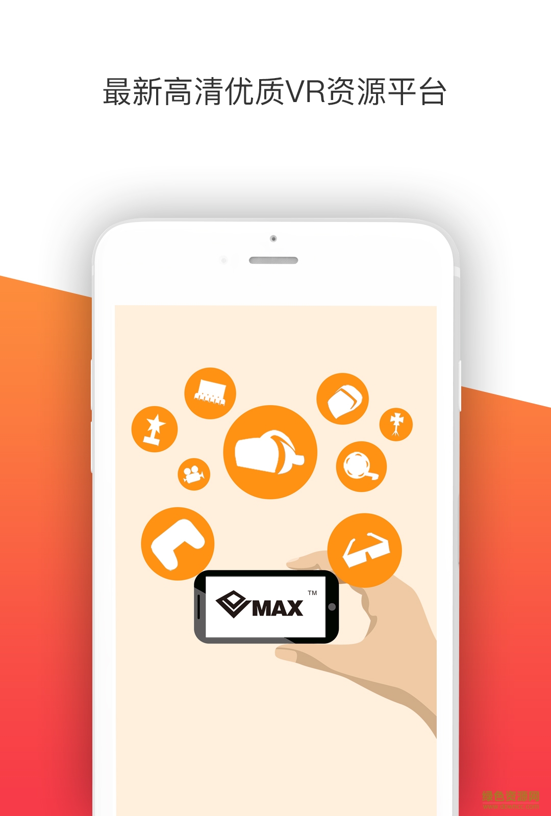 眼界大開(kāi) v1.1 安卓版 0