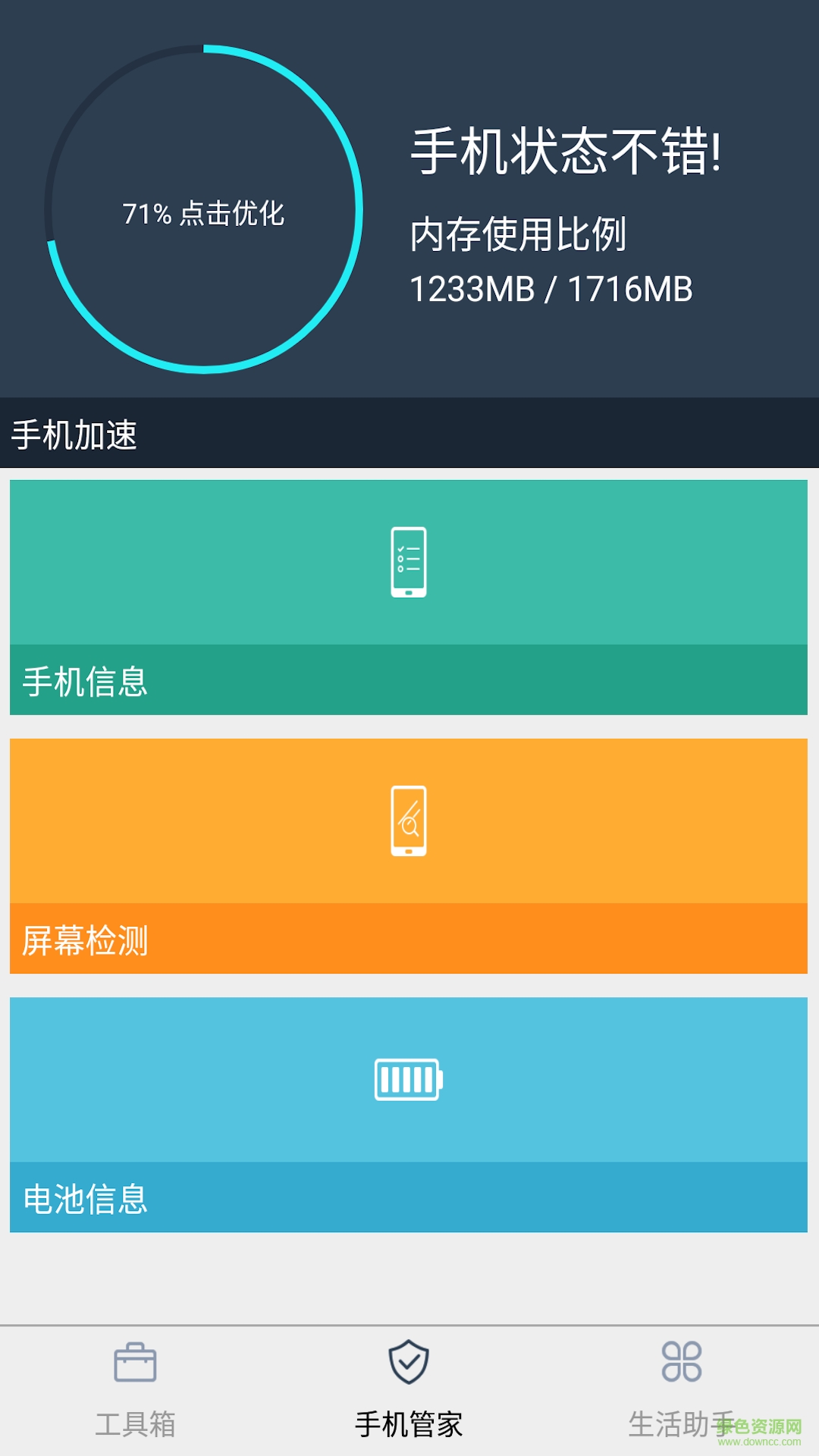 小程序(旅行必備) v2.0.1 安卓版 0