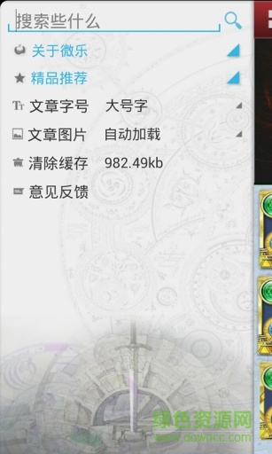 百萬亞瑟王微樂游戲助手手機客戶端2