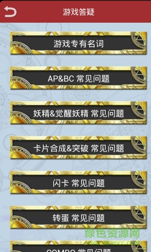 百萬亞瑟王微樂游戲助手手機客戶端3