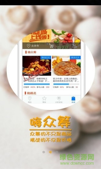 嗨社區(qū)手機(jī)版 v1.7 安卓版 3