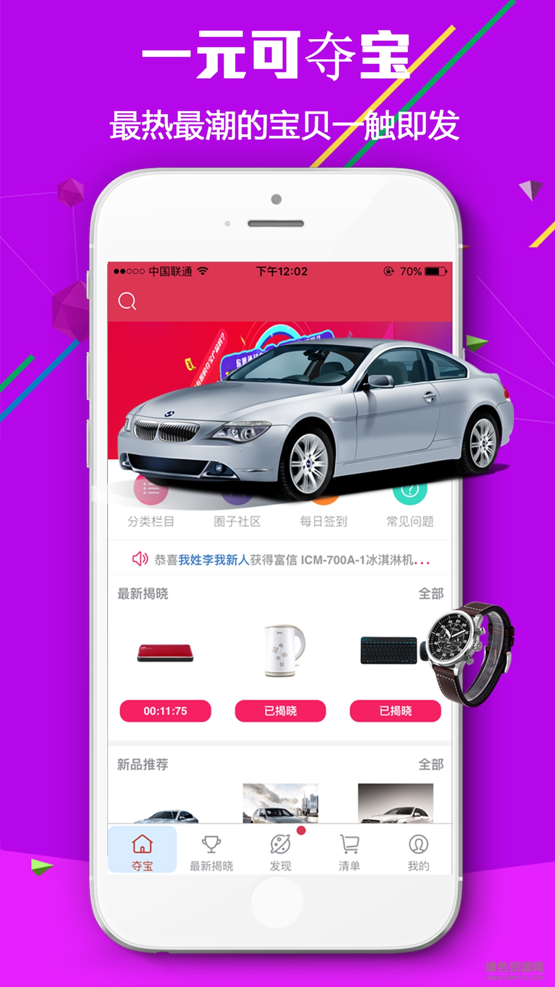 大家來(lái)?yè)寣?v1.0.1 安卓版 0