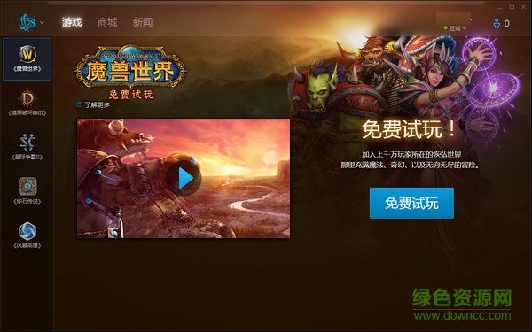 暴雪科技客戶(hù)端 v1.41.7348 官方版 0