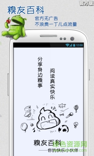 糗友百科手機(jī)版 v0.5.6 安卓版 0