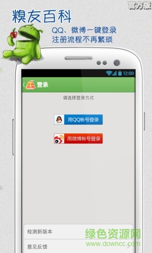 糗友百科手機(jī)版 v0.5.6 安卓版 2