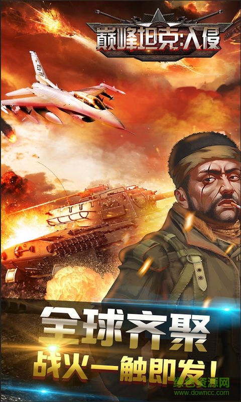 巔峰坦克入侵內(nèi)購修改版(War of Tanks Invasion) v1.3.0 安卓無限金幣版 2