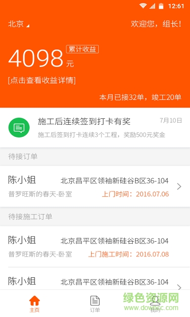 優(yōu)舍良匠手機(jī)客戶端 v1.1.7 安卓版 0