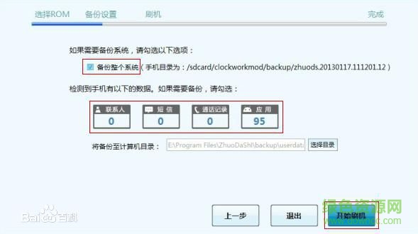 卓大師下載