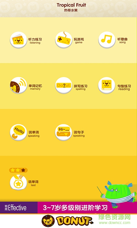 多納學(xué)英語全部解鎖 v5.2 2017 安卓最新版 0