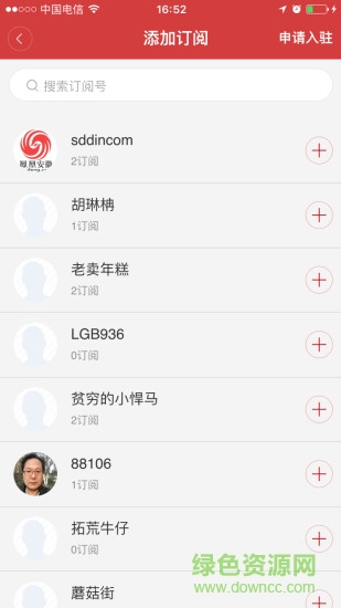 黑邊手機客戶端 v0.0.5 安卓版 0
