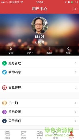黑邊手機客戶端 v0.0.5 安卓版 2