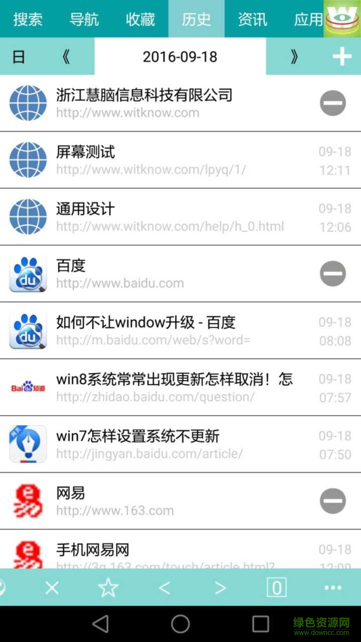 慧上網(wǎng)手機(jī)版 v1.2.2 安卓版 0