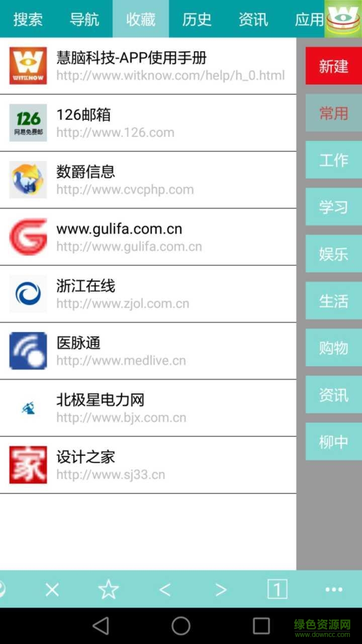 慧上網(wǎng)手機(jī)版 v1.2.2 安卓版 3