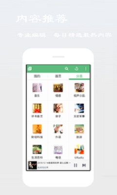 酷愛(ài)聽(tīng)書(shū)FM v4.2.0 安卓版 0