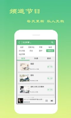 酷愛(ài)聽(tīng)書(shū)FM v4.2.0 安卓版 1