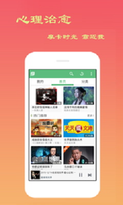 酷愛(ài)聽(tīng)書(shū)FM v4.2.0 安卓版 2