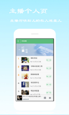 酷愛(ài)聽(tīng)書(shū)FM v4.2.0 安卓版 3