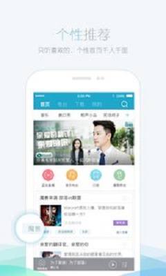 落網(wǎng)FM手機(jī)版 v6.8.4 安卓版 1