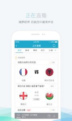 落網(wǎng)FM手機(jī)版 v6.8.4 安卓版 2