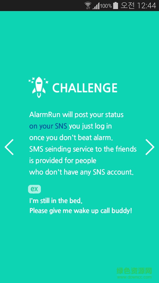 奪夢(mèng)鬧鐘AlarmRun v0.0.4.8 安卓版 2