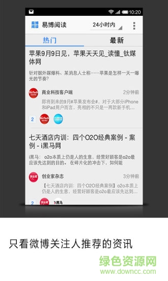 易博閱讀手機(jī)版 v1.3.0 安卓版 0