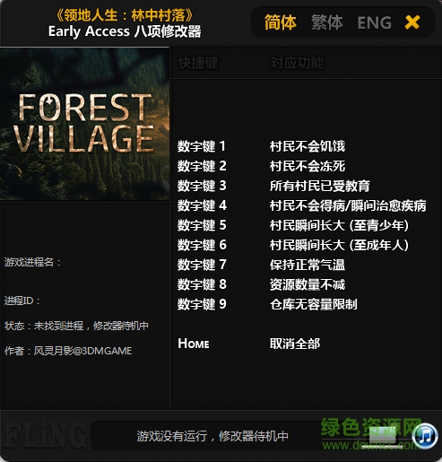 領(lǐng)地人生林中村落八項修改器 v0.9.4214 風(fēng)影靈月版 0