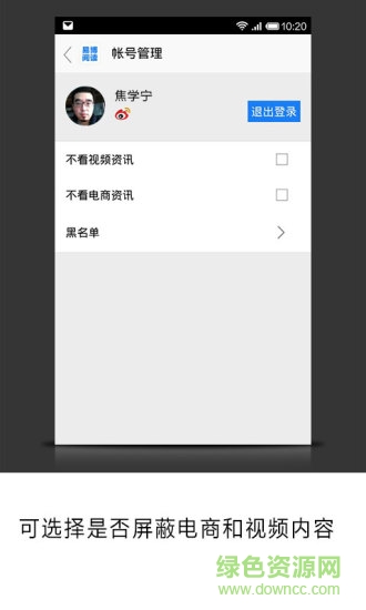 易博閱讀手機(jī)版 v1.3.0 安卓版 3
