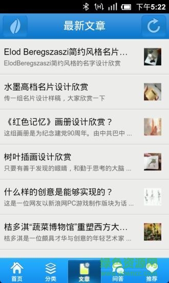 視覺設(shè)計 v1.6 安卓版 3