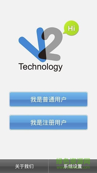 v2視頻會(huì)議軟件 v6.3.0.37 官網(wǎng)安卓版 0
