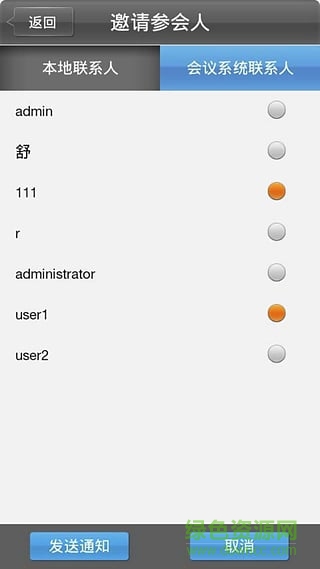 v2視頻會(huì)議軟件 v6.3.0.37 官網(wǎng)安卓版 1