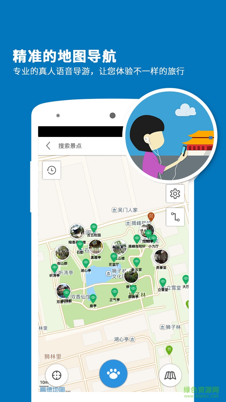 獅子林導(dǎo)游 v3.9.0 安卓版 2